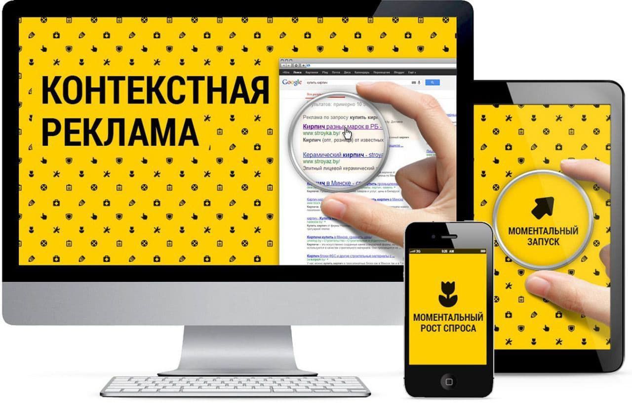Студия Арт-Веб в Орске | Как правильно настроить контекстную рекламу на сайте